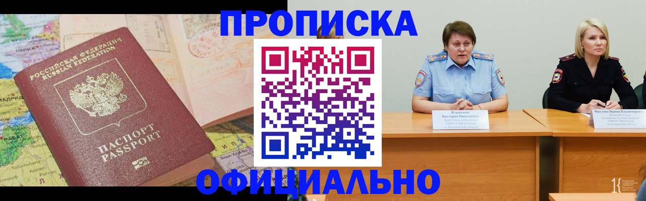 где прописаться в Гудермесе