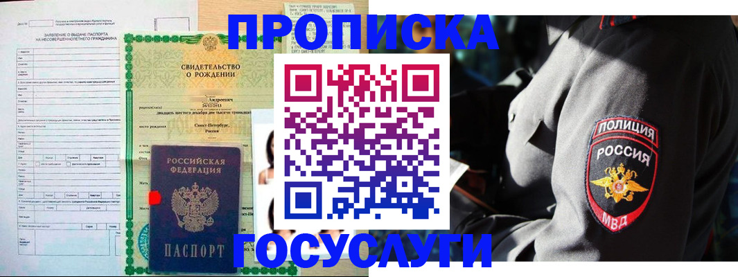 временная регистрация адрес в Гудермесе