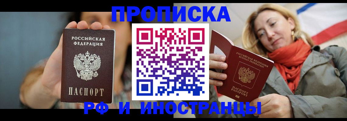 временная регистрация гарантия в Гудермесе