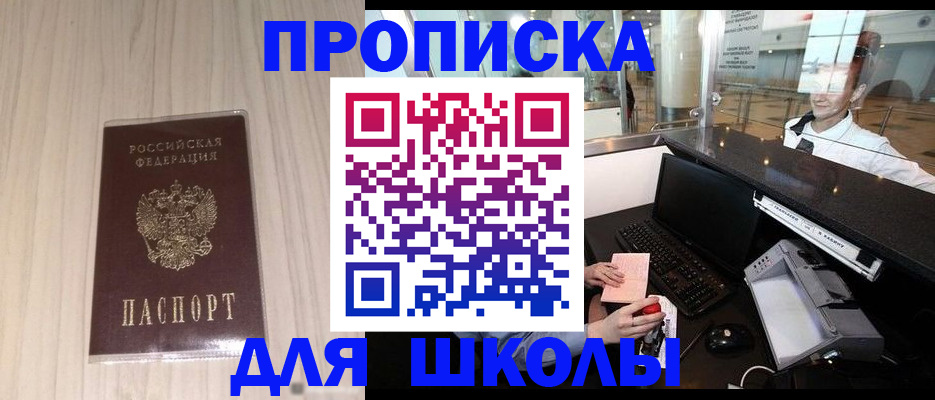 прописка для кредита в Гудермесе