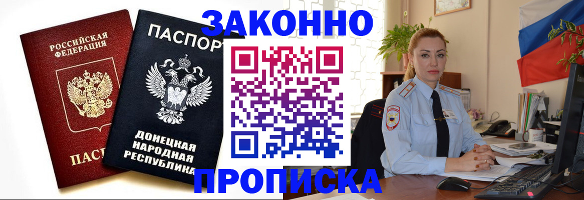 временная регистрация адрес в Гудермесе