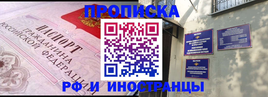 прописка паспорт в Гудермесе