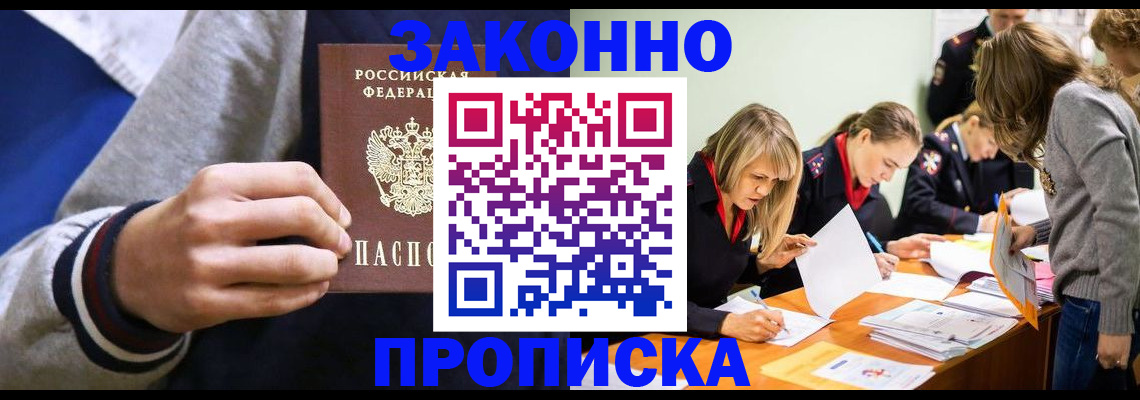временная регистрация 2025 в Гудермесе